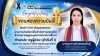 ศิษย์เก่า วชช.สงขลา สอบบรรจุครูผู้ช่วย อันดับ 1 กลุ่มวิชาปฐมวัย ประจำปี 2569 ศิษย์เก่า วชช.สงขลา สอบบรรจุครูผู้ช่วย อันดับ 1 กลุ่มวิชาปฐมวัย ประจำปี 2569