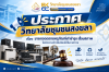 ประกาศวิทยาลัยชุมชนสงขลา เรื่องขายทอดตลาดครุภัณฑ์เก่าชำรุด เสื่อมสภาพ ไม่มีความจำเป็นต้องใช้ในราชการ ประกาศวิทยาลัยชุมชนสงขลา เรื่องขายทอดตลาดครุภัณฑ์เก่าชำรุด เสื่อมสภาพ ไม่มีความจำเป็นต้องใช้ในราชการ