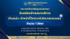 ประกาศวิทยาลัยชุมชนสงขลา รับสมัครจ้างเหมาบริการ ตำแหน่ง เจ้าหน้าที่วิเคราะห์นโยบายและแผน ประกาศวิทยาลัยชุมชนสงขลา รับสมัครจ้างเหมาบริการ ตำแหน่ง เจ้าหน้าที่วิเคราะห์นโยบายและแผน