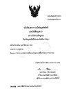ผลงาน THEPA HANDBOOK เที่ยวเทพาฮาเฮจากเลขึ้นเขา-ไม่เหงาจากเขาลงเล ปี 2563