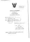 ผลงาน "คู่มือการใช้ชุดฝึกทักษะการร้อยลูกปัดมโนราห์ด้วยจนเอง" ปี 2564 ผลงาน "คู่มือการใช้ชุดฝึกทักษะการร้อยลูกปัดมโนราห์ด้วยจนเอง" ปี 2564