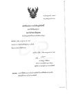 ผลงาน มิตรภาพใต้ท้องทะเล ปี 2565