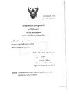 ผลงาน น้องลิงเข้าใจโควิดแล้วจ้า ปี 2565 ผลงาน น้องลิงเข้าใจโควิดแล้วจ้า ปี 2565