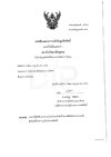 ผลงาน ขอโทษนะ ปี 2565 ผลงาน ขอโทษนะ ปี 2565