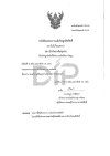 ผลงาน ท่องเที่ยวภูมิปัญญาบ้านโคกเมือง จังหวัดสงขลา ปี 2566 ผลงาน ท่องเที่ยวภูมิปัญญาบ้านโคกเมือง จังหวัดสงขลา ปี 2566