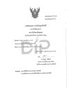 ผลงาน ธนาคารคำศัพท์พื้นฐาน 3 ภาษา สำหรับปฐมวัย ปี 2566 ผลงาน ธนาคารคำศัพท์พื้นฐาน 3 ภาษา สำหรับปฐมวัย ปี 2566