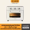 AIR FRYER OVEN 20L เตาอบอเนกประสงค์ 2in1