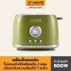 CLASSIC TOASTER เครื่องปิ้งขนมปัง ดีไซน์วินเทจ
