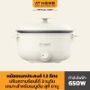 ELECTRIC POTหม้อไฟฟ้าอเนกประสงค์ 1.2ลิตร