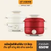 HOT PLATE MULTI COOKER หม้อไฟฟ้าอเนกประสงค์ 1.3L