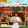 เครื่องใช้ไฟฟ้า AT HOME Thailand ที่เชฟเลือกใช้