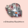 กาน้ำร้อน 20ซม