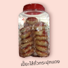 เปี๊ยะอบเทียนไส้ถั่ว25ชิ้น(กระปุกฝาแดง)