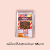 ขนมปังวีฟู้ด1.2กก หมีช๊อกโก