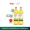 King น้ำมันรำข้าว โอรีซานอล 14,500 ppm.