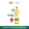 King น้ำมันรำข้าว โอรีซานอล 13,500 ppm.