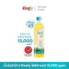ไรซ์ลี่ (Ricely) น้ำมันรำข้าว โอรีซานอล 15,000 ppm.