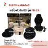 Fry King รุ่น FR-C4 เครื่องทำขนมโดนัทจิ๋ว