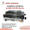 Big Sun รุ่น BBQ-922 เตาแก๊สปิ้งย่าง หัวเตาอินฟราเรด ขนาดเล็ก