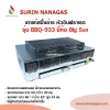 Big Sun รุ่น BBQ-933 เตาแก๊สปิ้งย่าง หัวเตาอินฟราเรด ขนาดกลาง