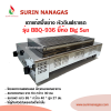 Big Sun รุ่น BBQ-922 เตาแก๊สปิ้งย่าง หัวเตาอินฟราเรด ขนาดใหญ่