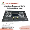 Dyna Home รุ่น BN-0019 เตาฝังหน้ากระจกนิรภัย 2 หัวเตา