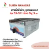 Big Sun รุ่น BS-911 เตาแก๊สปิ้งย่าง หัวเตาอินฟราเรด 1 หัวเตา