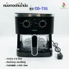 OTTO หม้อทอดไร้น้ำมัน รุ่น CO-731 ความจุ 4.5 ลิตร