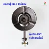 Dyna Home หัวเตาฟู่ KB-5 รุ่น DH-1501 ไฟแรงทนทาน