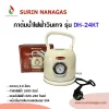 DH-24KT กาต้มน้ำไฟฟ้าวินเทจ ยี่ห้อไดน่าโฮม