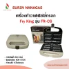 Fry King รุ่น FR-C6 เครื่องทำวาฟเฟิลฮอดด็อก