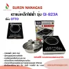 OTTO รุ่น GI-823A เตาแม่เหล็กไฟฟ้า แถมหม้อสแตนเลส