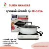 ชุดเตาแม่เหล็กไฟฟ้าพร้อมหม้อสแตนเลส OTTO GI-825A
