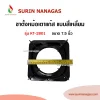 อะไหล่เตาแก๊ส ขาตั้งหม้อ ขาตั้งกระทะ 2 in 1 แบบสี่เหลี่ยมจตุรัส