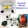 ที่รองถังแก๊ส ล้อลาก มีที่ล็อคล้อ ใช้กับถัง 4 กก-15กก