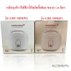 Lucky Flame  หม้อหุงข้าวไฟฟ้า รุ่น LRE-18M1 / รุ่น LRE-18M2