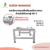 ขาเตาเหล็กฉาก แบบสี่เหลี่ยมเหล็กฉากหนาเสริมกล่อง สำหรับใส่หัวเตาฟู่ KB-5