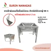 ขาเตาฟู่ แบบสี่เหลี่ยมเหล็กพับมีบังลม สำหรับใส่หัวเตาฟู่ KB-5