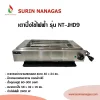 เตาปิ้งไฟฟ้า รุ่น NT-JHD-9 ยี่ห้อ nanotech โครงสแตนเลส
