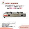 MEX รุ่น PCM-1605 เตาแก๊สวางบนเคาน์เตอร์โครงสแตเลส