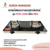 MEX รุ่น PCM-1608 เตาแก๊สแบบตั้งโต๊ะหน้ากระจกสีดำ