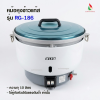 OTTO หม้อหุงข้าวแก๊ส รุ่น RG-186 ขนาดความจุ 10 ลิตร