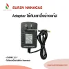 ADAPTER สายไฟพัดลม เตาปิ้งแก๊ส อะไหล่เตาปิ้งย่าง Nanotech NT-03
