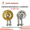 อะไหล่หัวเตาแก๊ส ท่อเบี่ยงขวา งานเหล็กหล่อ ใช้กับเตากล่อง