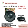 กระทะปิ้งย่าง บาร์บีคิว รุ่น ST-2001P Made in Korea