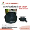 กระทะปิ้งย่าง บาร์บีคิว รุ่น  ST-5002P Made in Korea
