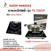 Lucky Flame เตาแม่เหล็กเหล็กไฟฟ้า รุ่น TS-T201P