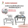 ขาเตาเหล็กฉาก แบบสี่เหลี่ยมเหล็กฉากหนาเสริมกล่อง สำหรับใส่หัวเตาฟู่ KB-5