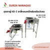 ชุดเตาฟู่ KB-5 ขาสี่เหลี่ยมเหล็กพับเสริมบังลม แบบ 1 หัวเตา พร้อมใช้งาน