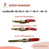 วาล์วเตาแก๊ส แบบโยก หัวเตา KB-5 / KB-8 / KB-10 ใช้งานง่าย